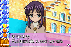 シスタープリンセスリピュア - レトロゲームの殿堂 - atwiki